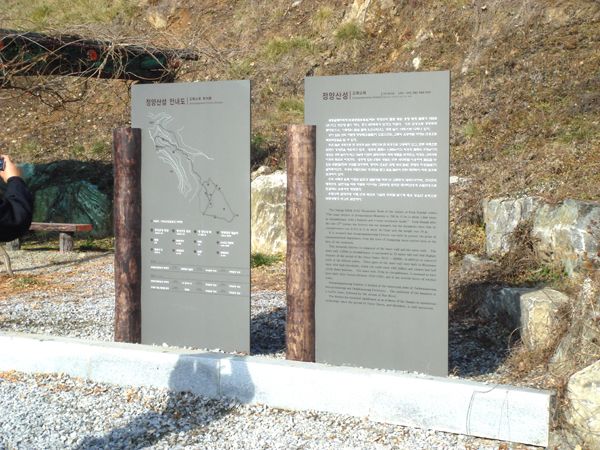 정양산성 