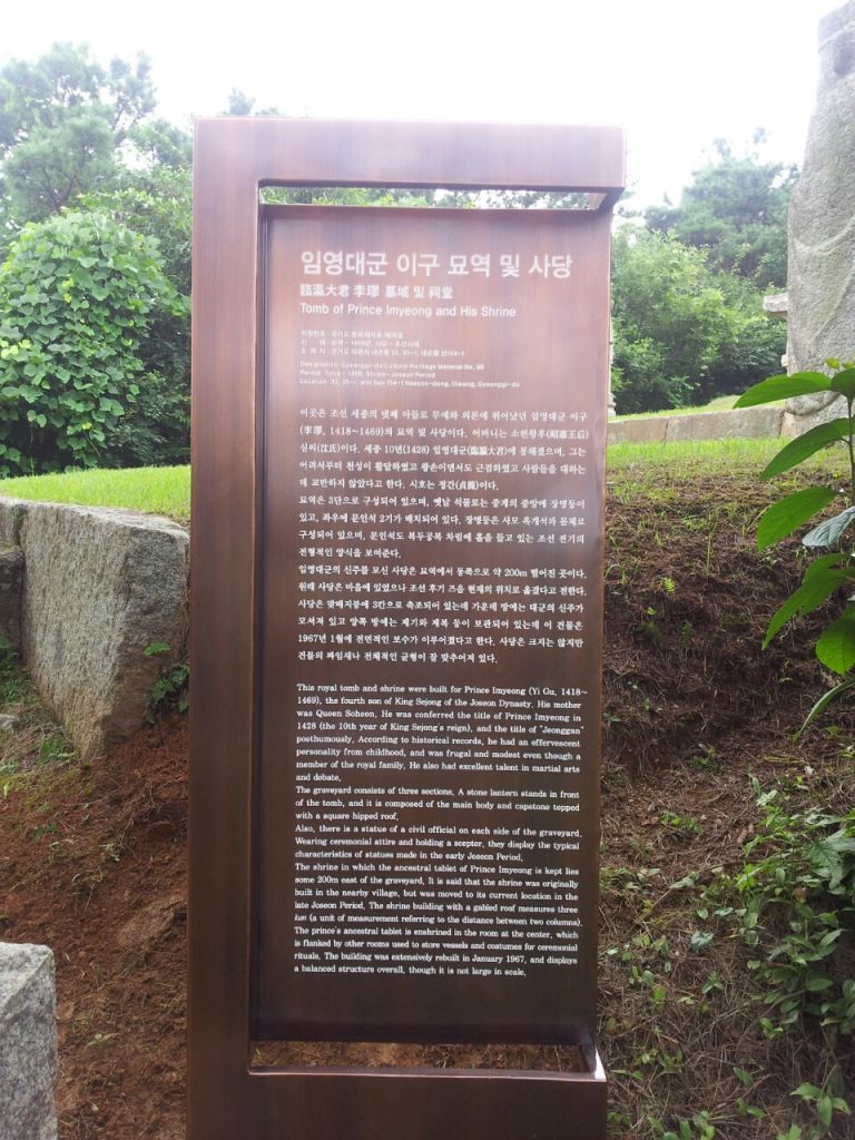 임영대군(왕릉유형)