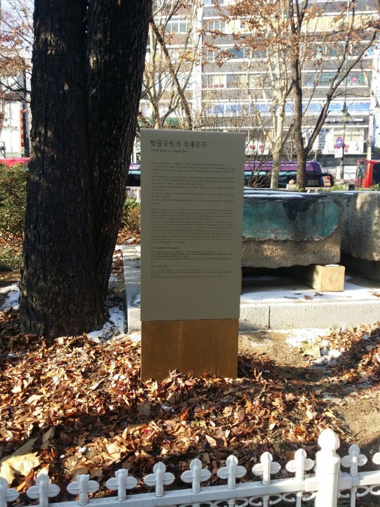 탑골공원 석재유구