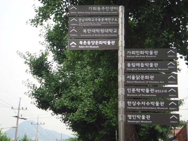 서울 북촌동 지주방향