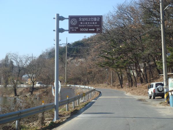 오상리 고인돌군