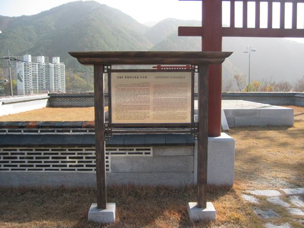강원도 중앙단
