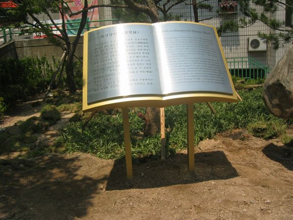 독서당 터