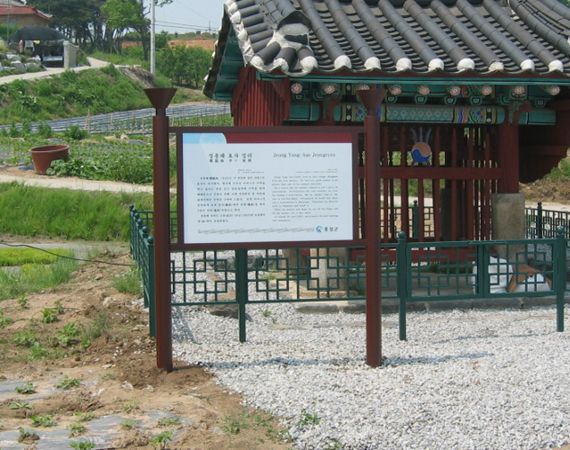 정용해 효자 정려
