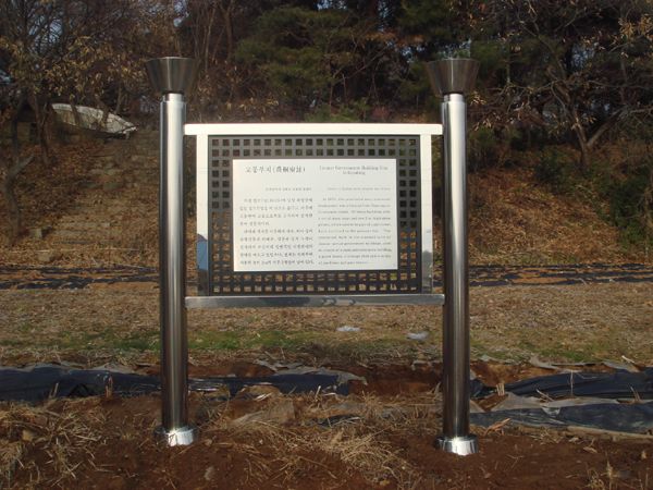 교동부지