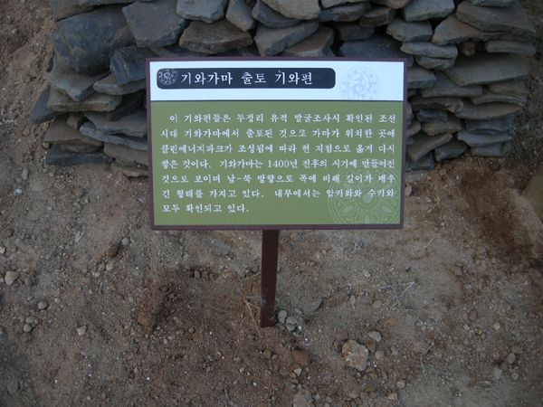 두정리 유적 
