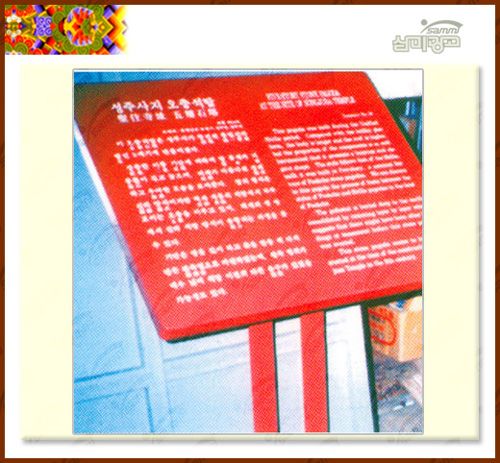 문화재안내판 D형 45˚ (SM_037)