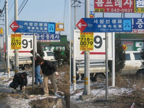 방향 지주 안내판