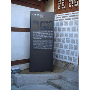 이상범가옥