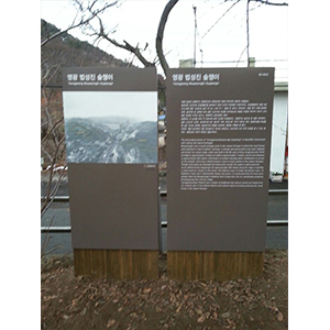 영광법성진숲쟁이(명승유형)