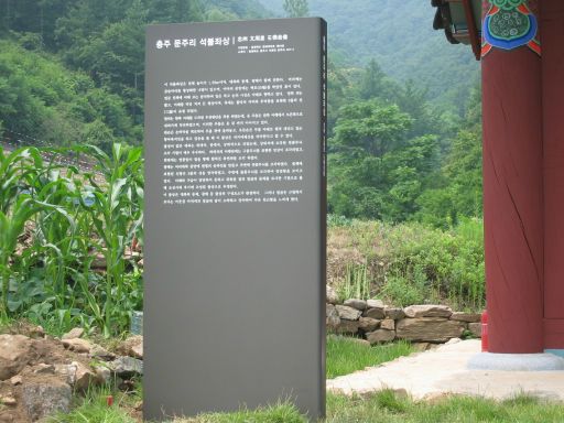 충주문주리석불좌상