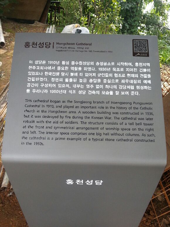 홍천성당 420*1025