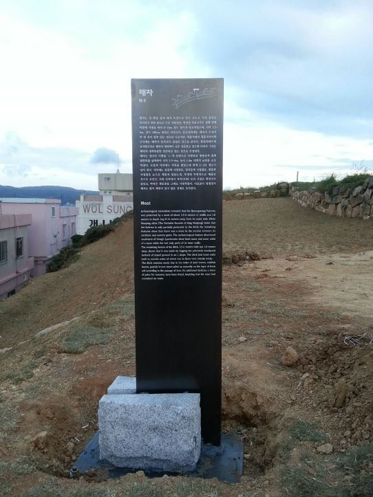울산병영성