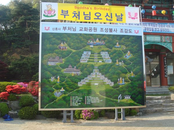 신흥사 조감도