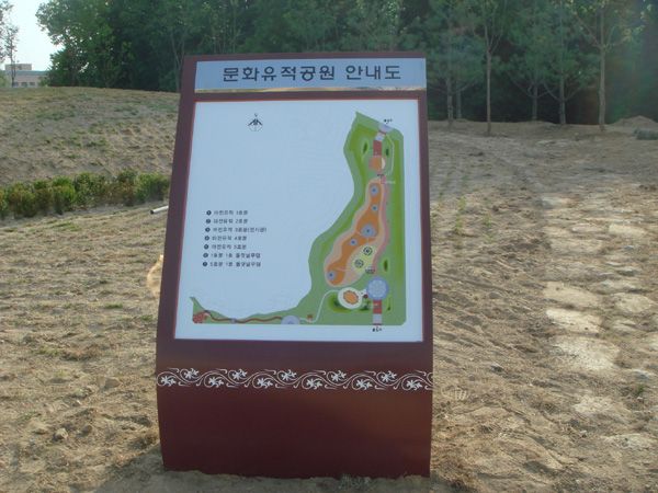 전주 마전고분군 유적 안내판